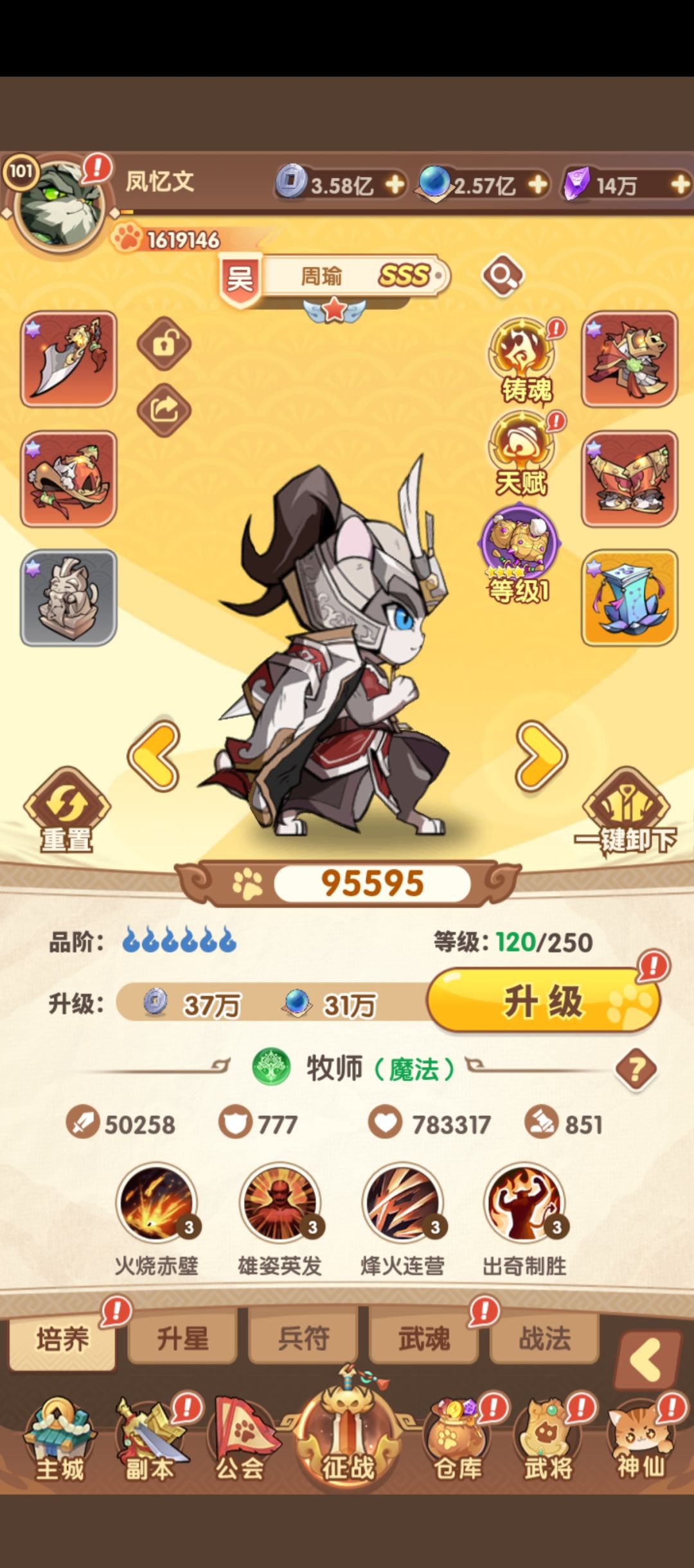 最帅神将姿势!! 3
