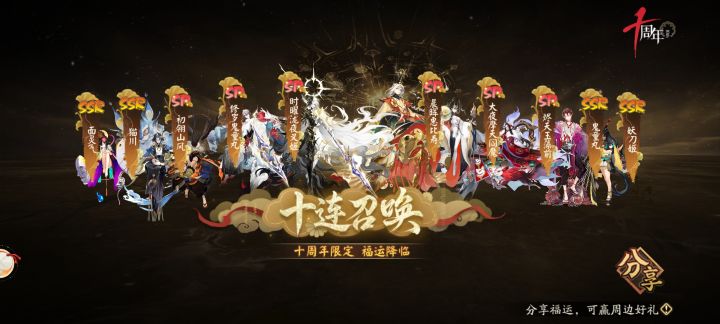 10连出这个截图