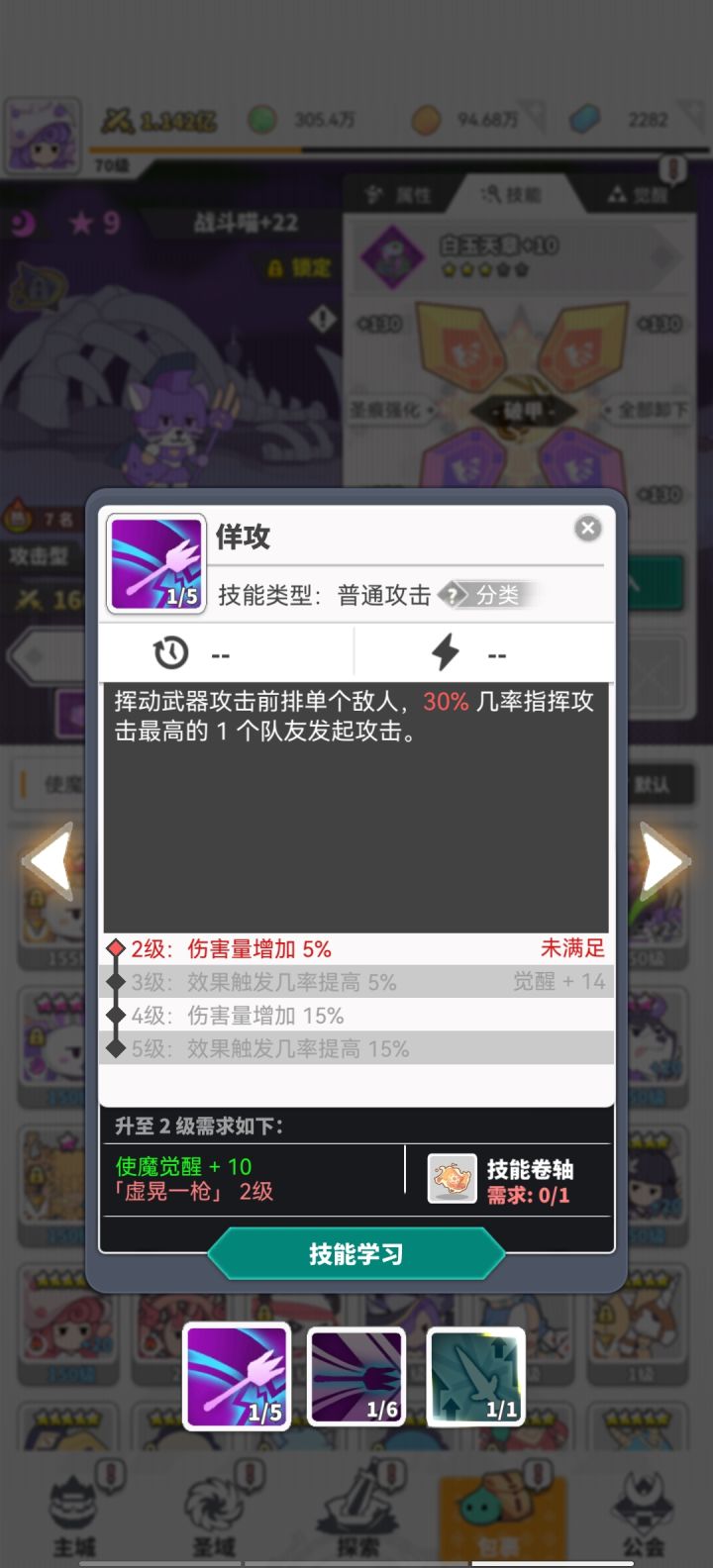 50%+50%的协同截图