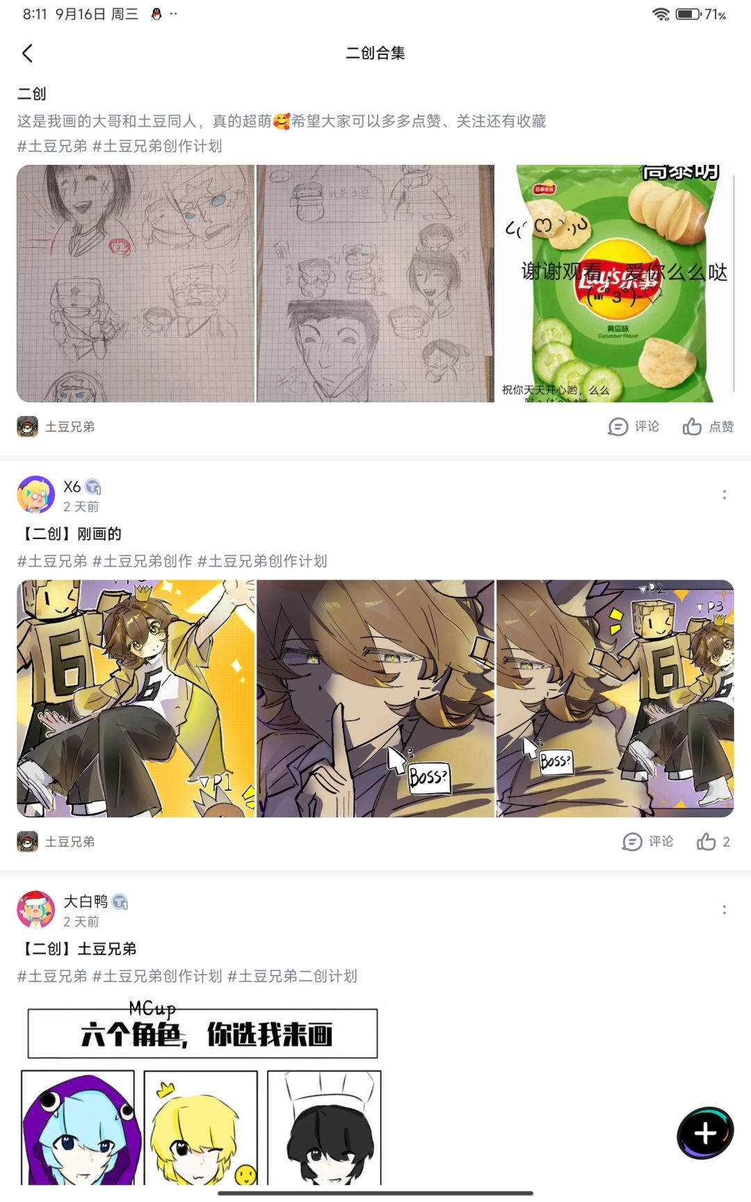 官方你真的不管管吗? 2