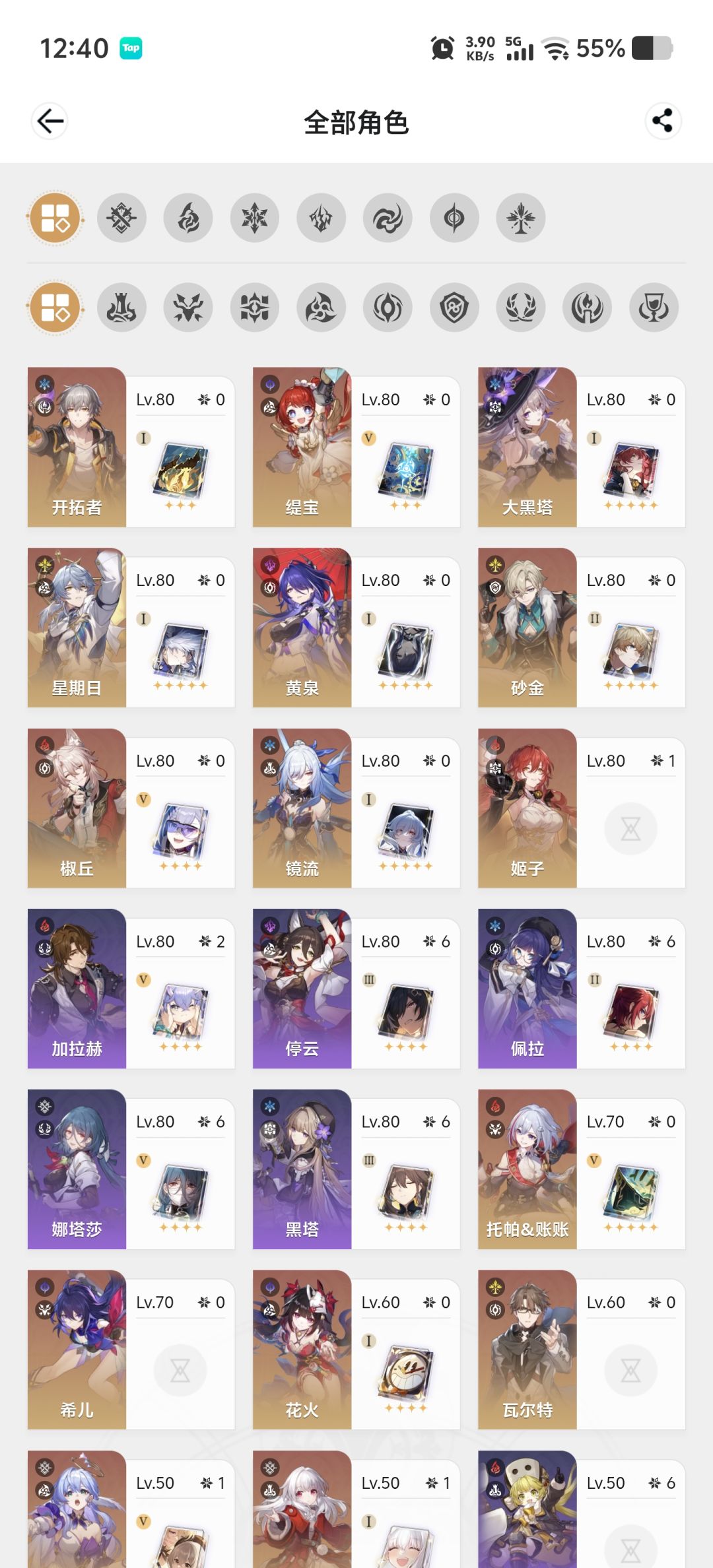 官服和b服玩那个好 1