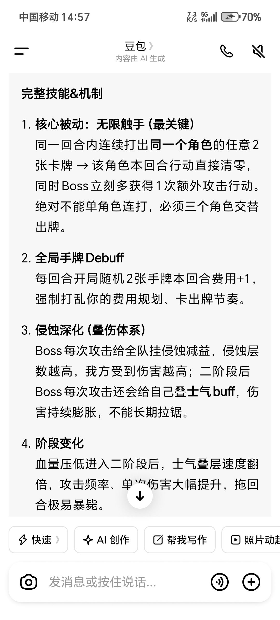 这是什么鬼东西啊 2