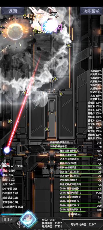 秒伤两万，捅破天了