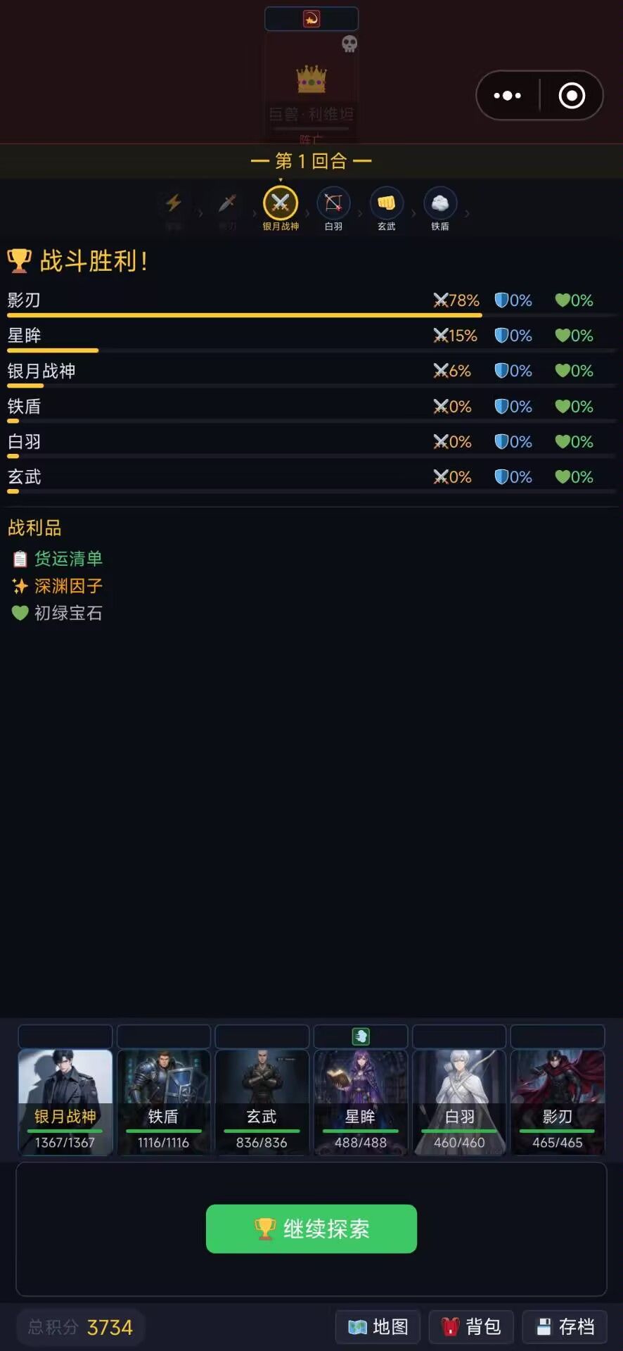 游戏上新,“无限流”主神空间类副本闯关 3
