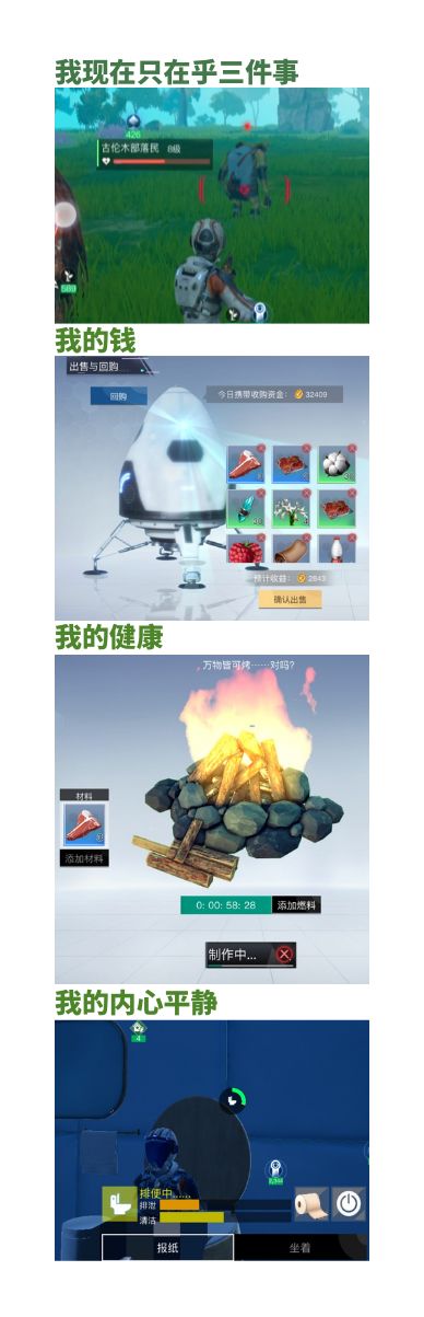 我现在只在乎三件事截图