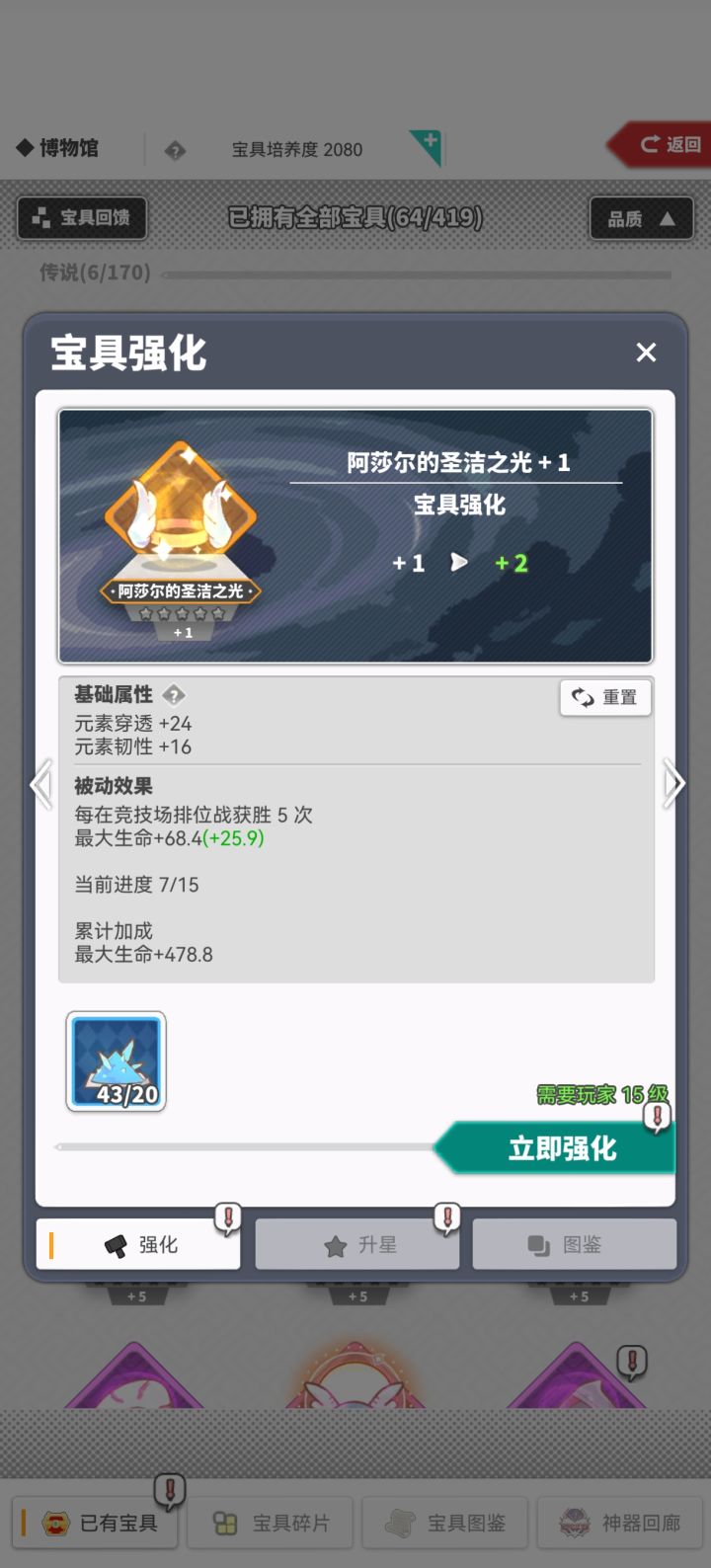 大黑脸第六天第100次保底给个橙宝具截图