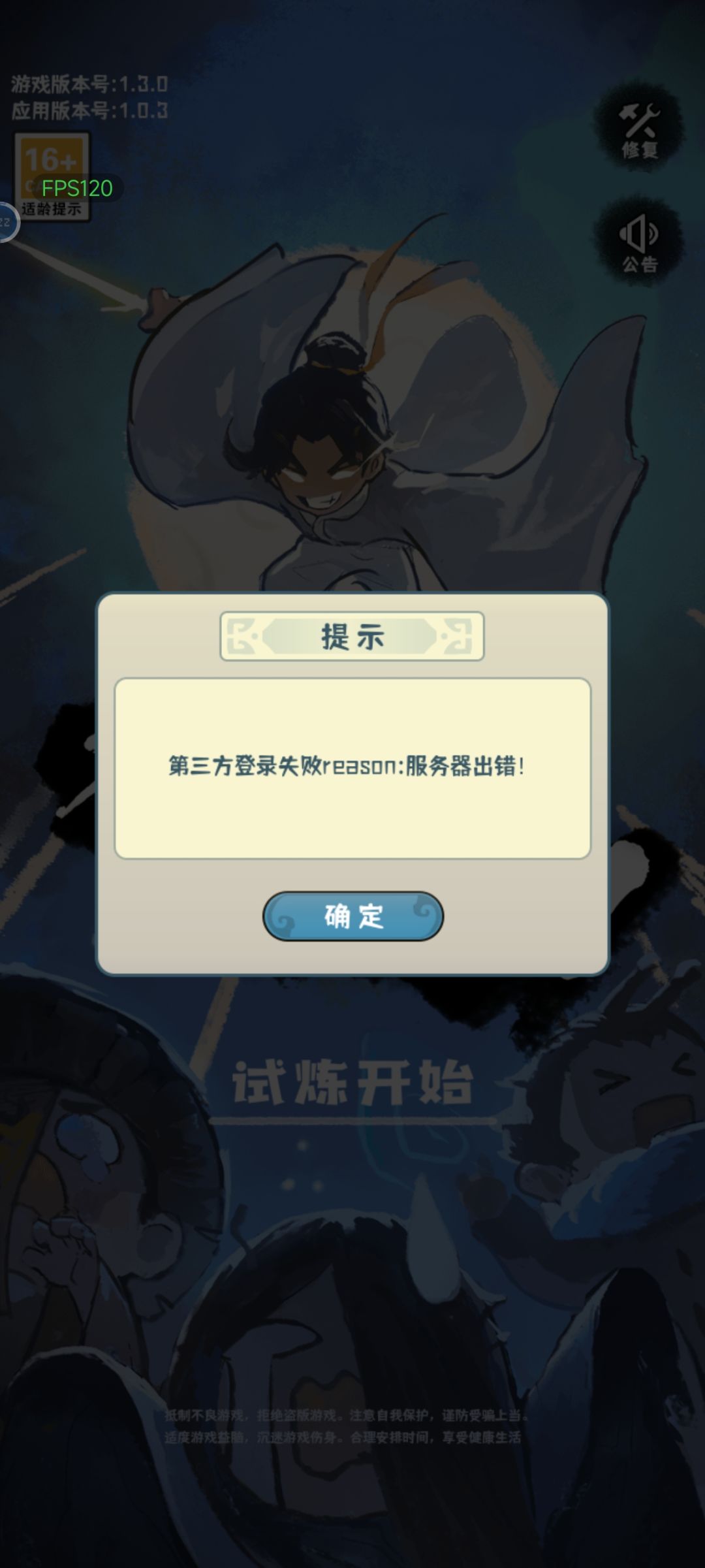 进不去游戏 1