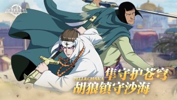 砂糖秘报｜守护神集结，化身护国之盾！佩鲁&恰卡全技能爆料