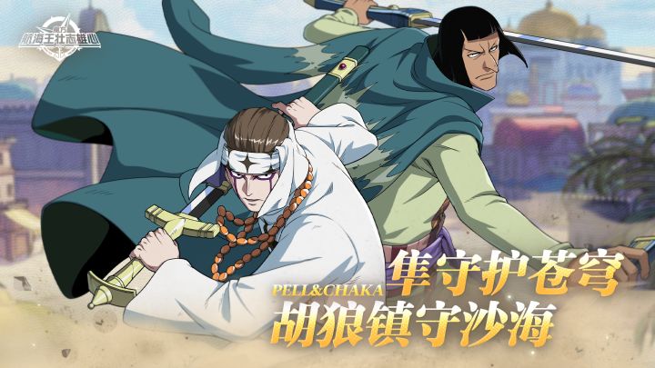 砂糖秘报|守护神集结,化身护国之盾!佩鲁&恰卡全技能爆料截图