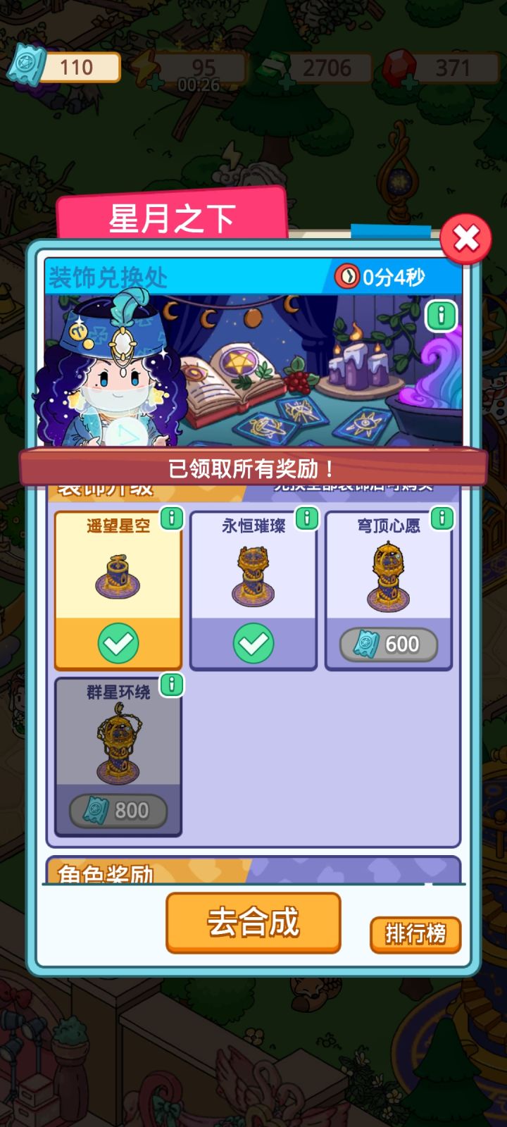 这次活动又离谱起来了截图