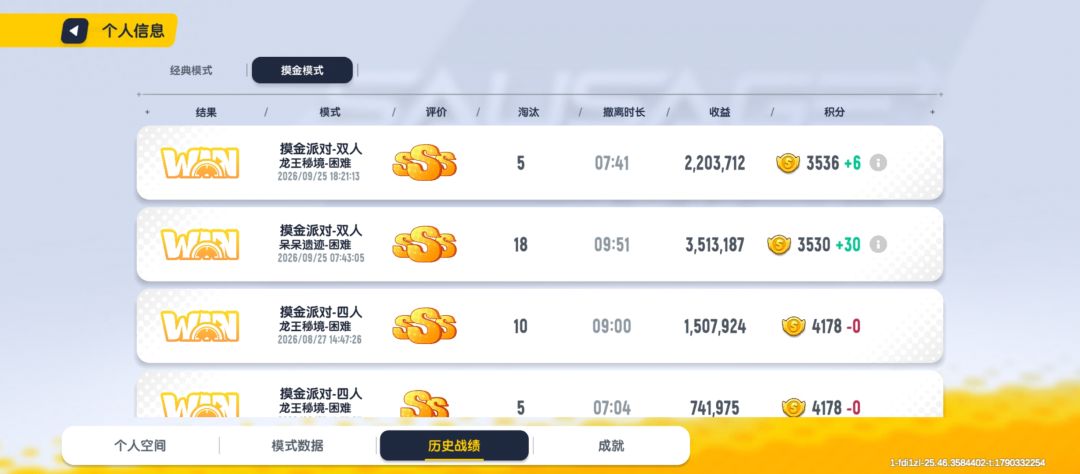 两把出 3