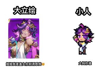 某人怒评新角色和浅评新皮肤！！！（小作文版）
