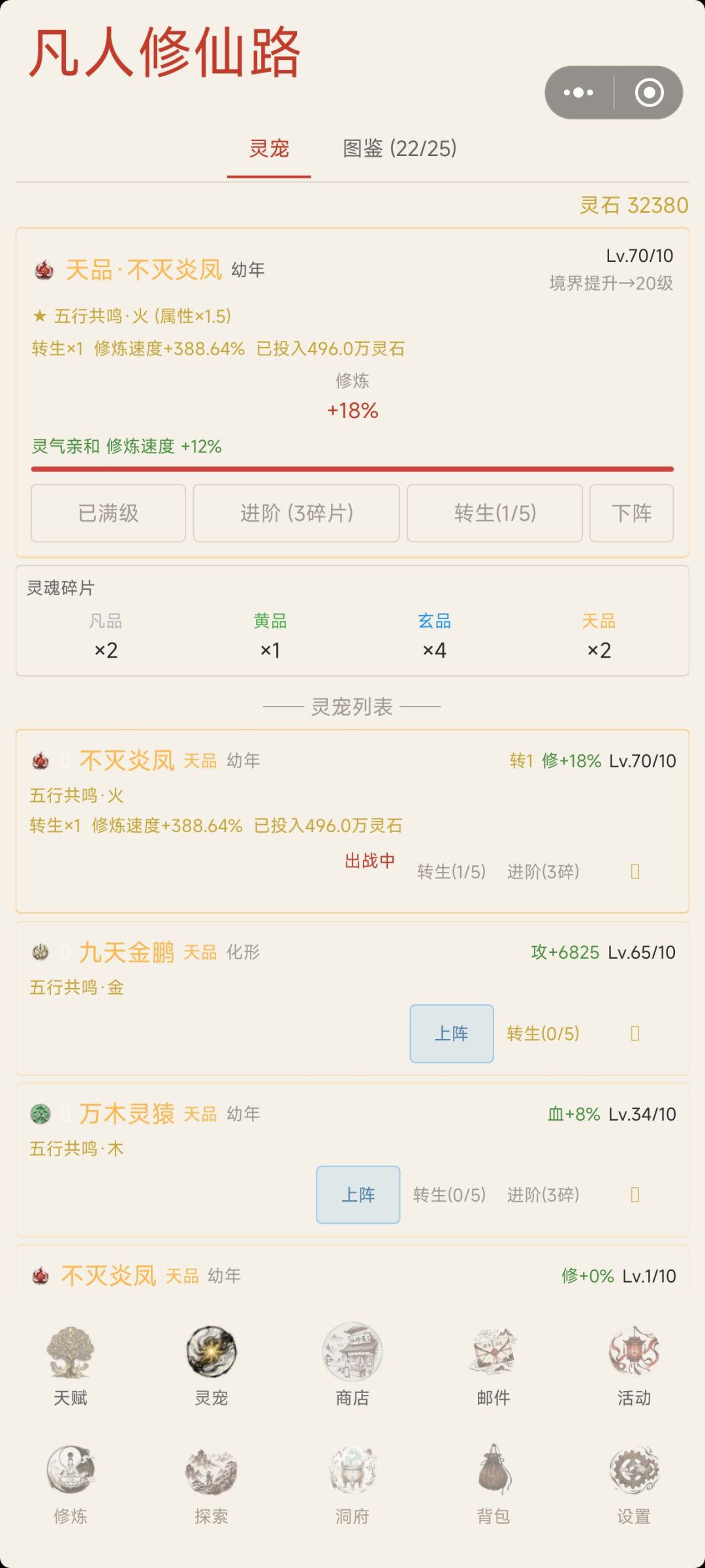 灵宠是bug? 1