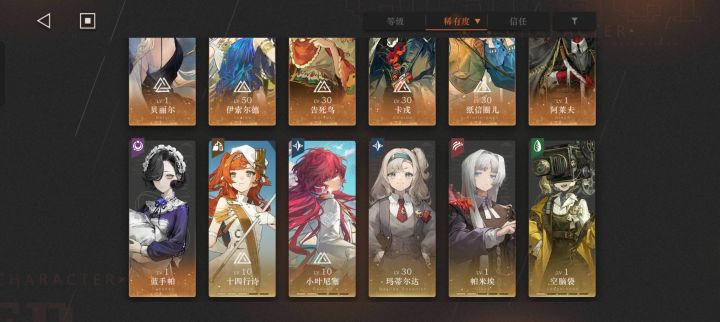 萌新刚入坑,目前就这些角色,6星自选印象和自选角色要选什么?截图