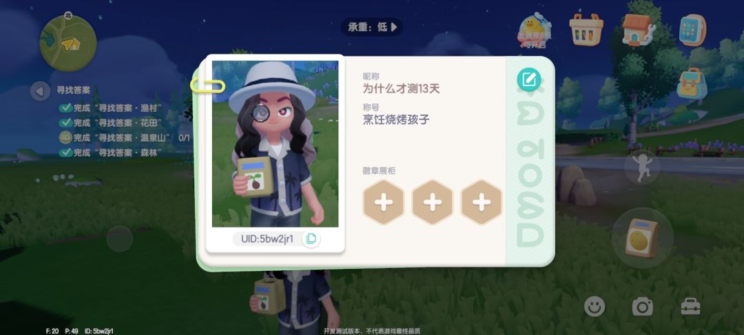 一起玩加我,我会经常给你写信 1