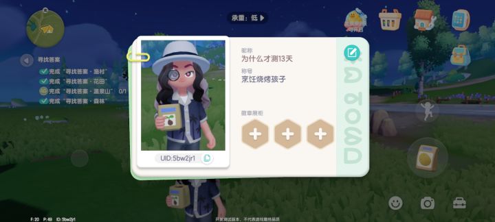 有谁跟我一起玩?我会经常给你写信截图