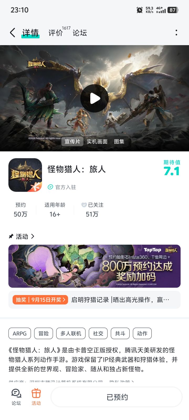 期待可以有更多互动玩法，多点福利谢谢！#启明狩猎记录截图