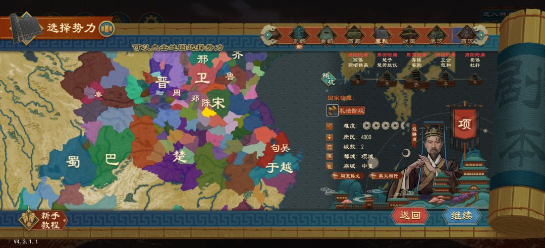 平王东迁必吃榜 17