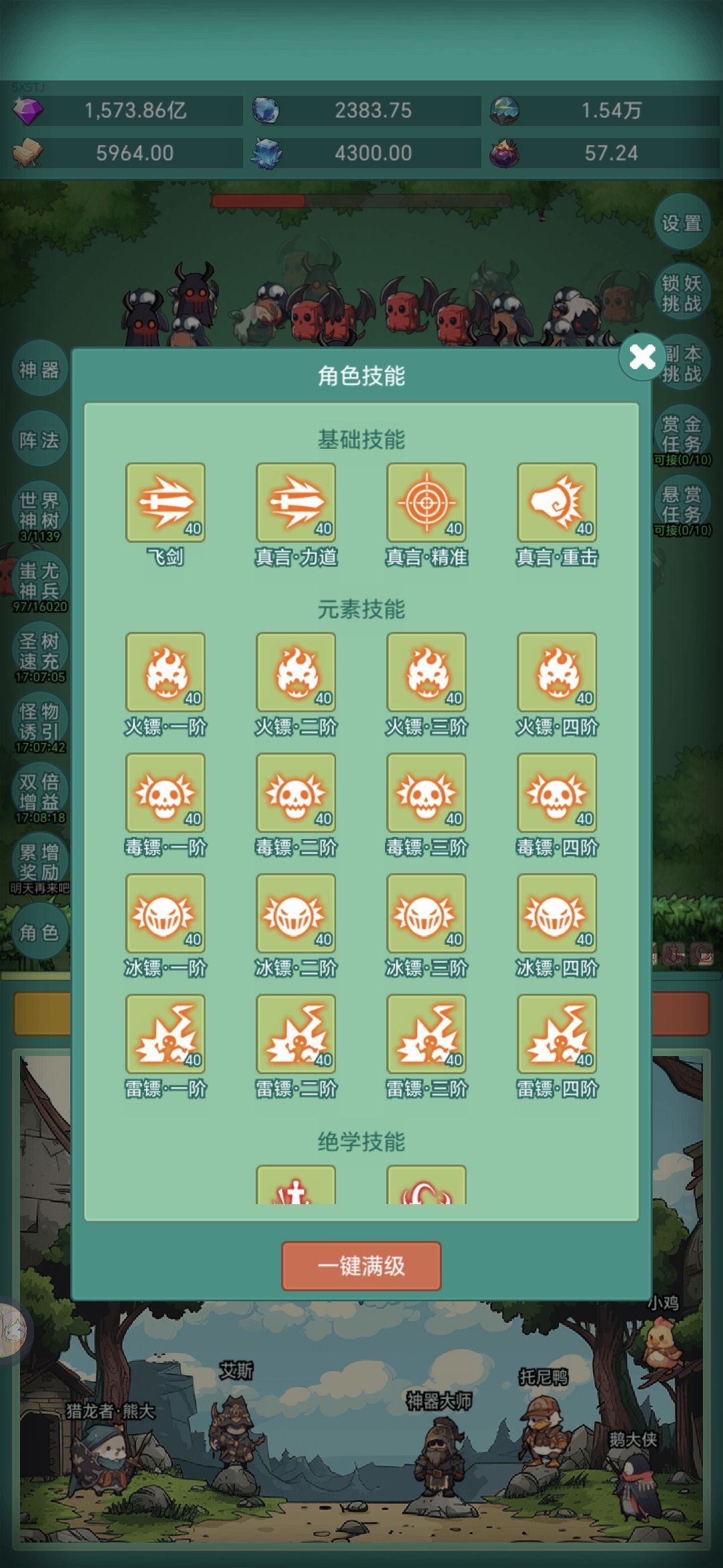 我要皮肤 1