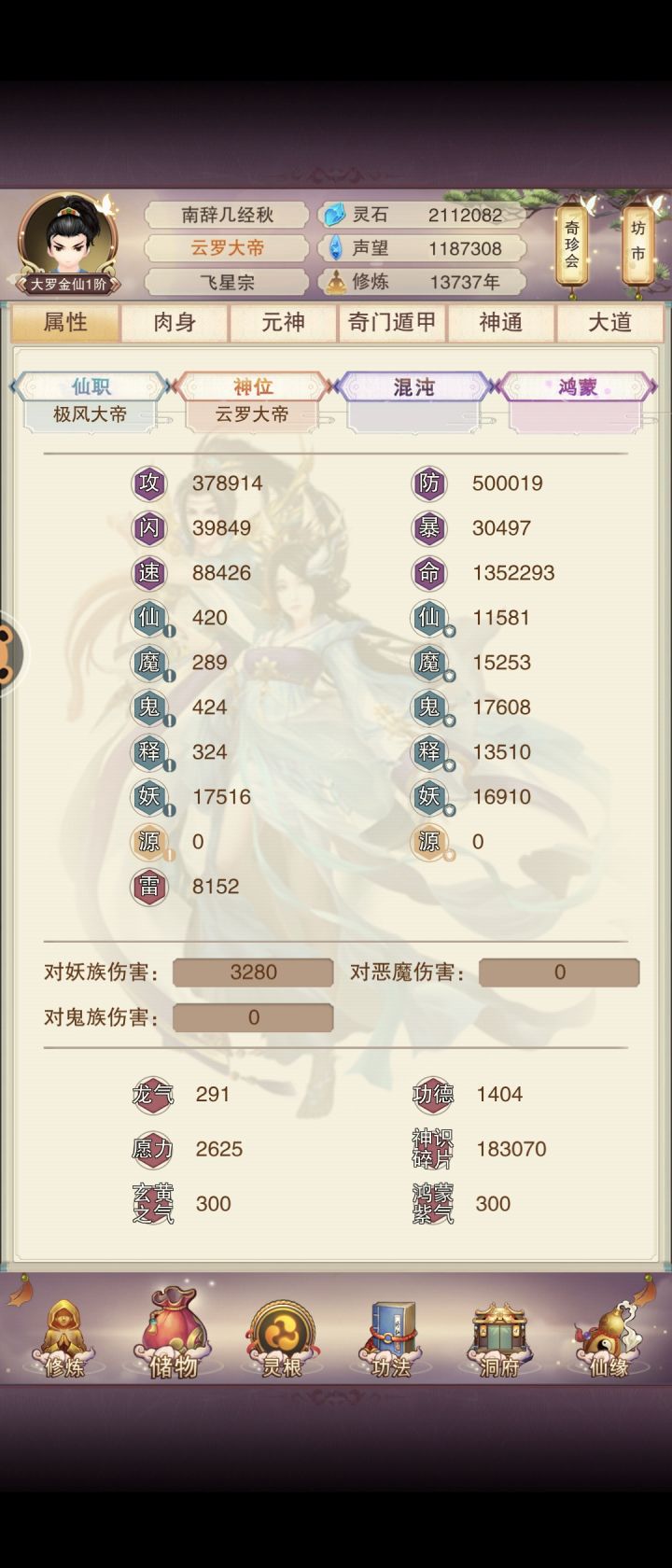 50万防御记录截图