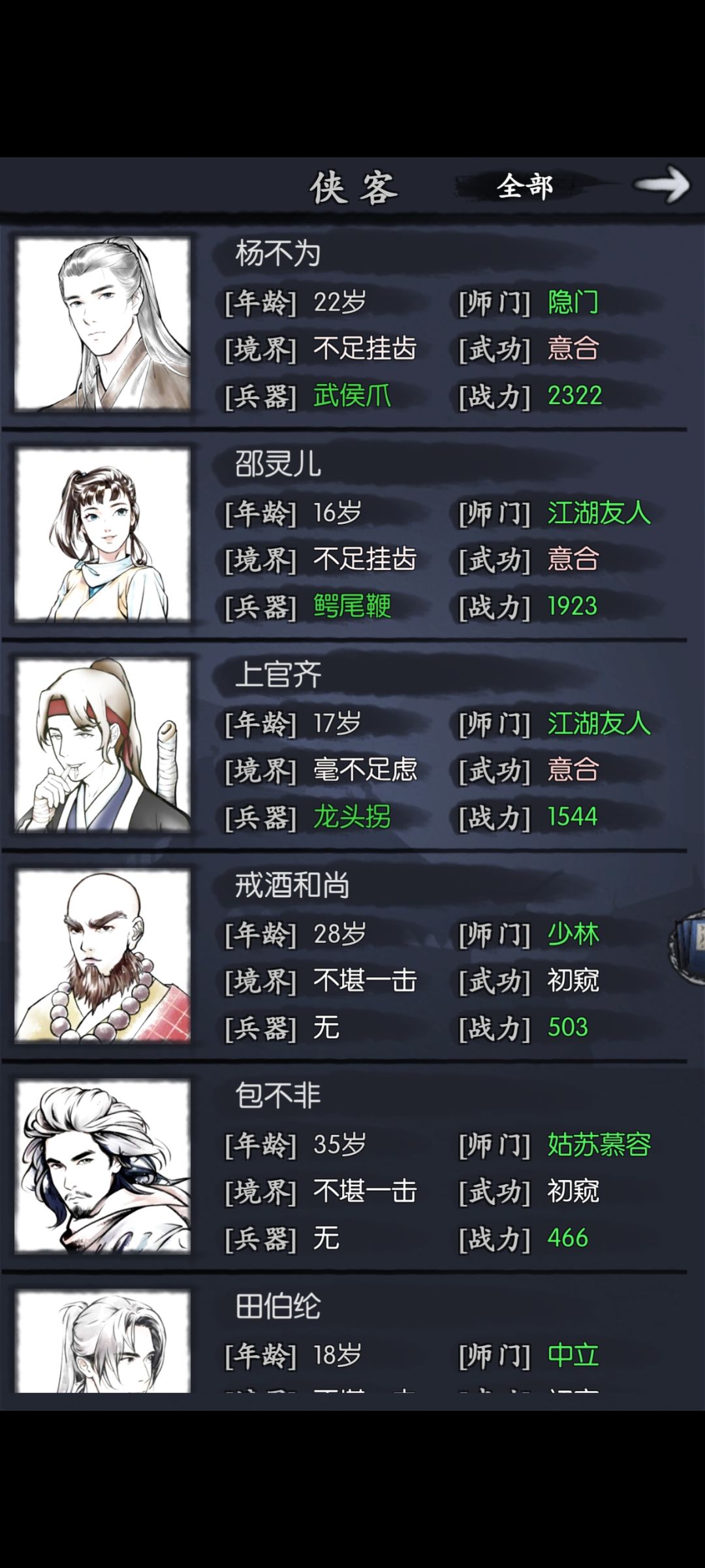 书香女丐新开局 2