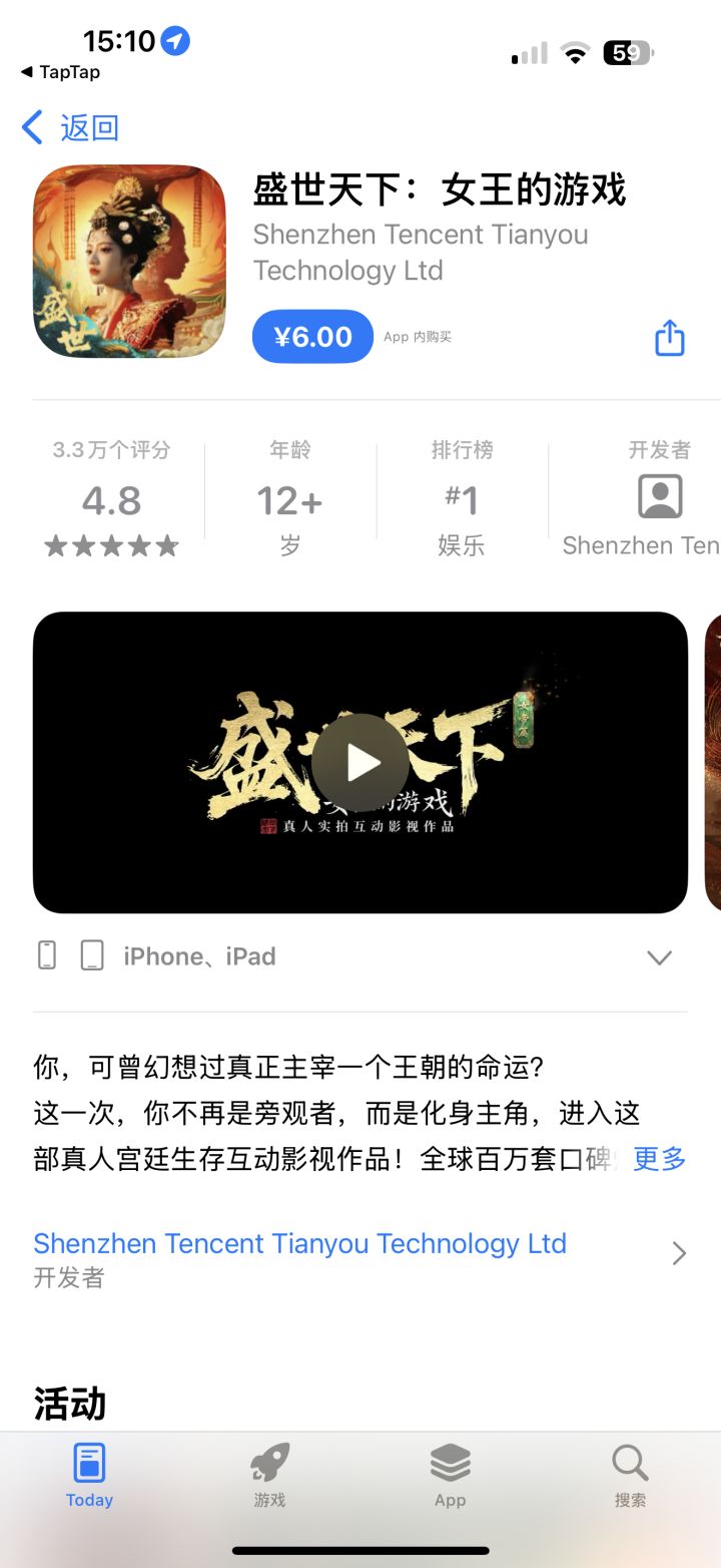 TapTap
