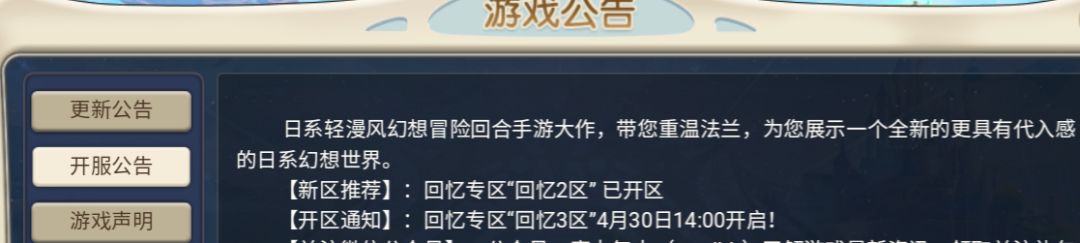 《魔力宝贝:回忆》手游,五一假期将临,新增更多玩法 2