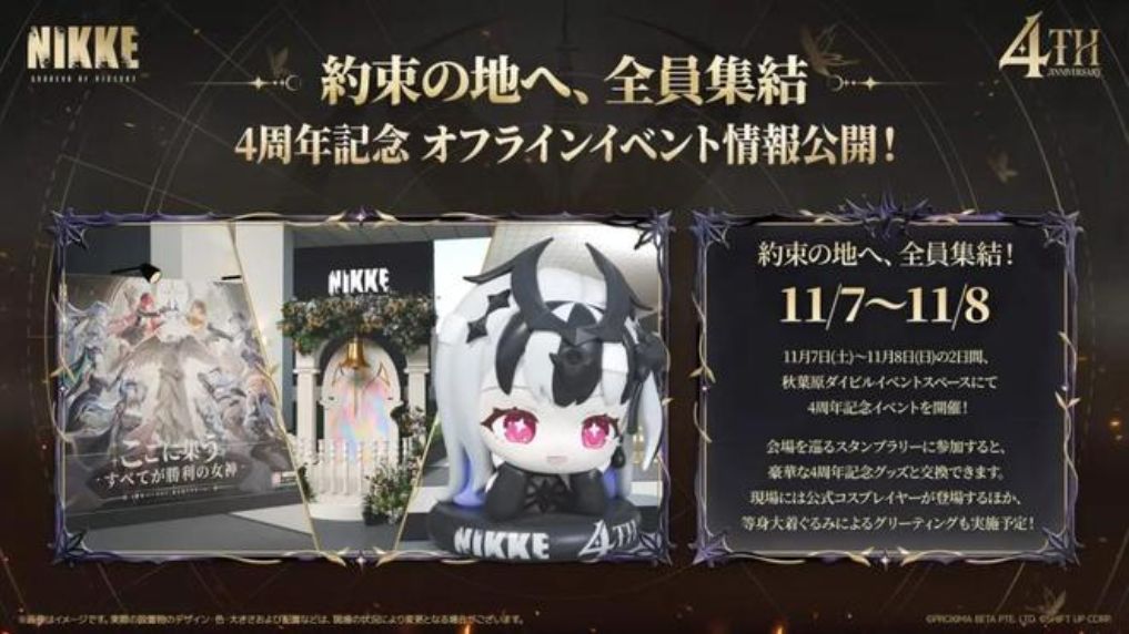 NIKKE四周年线下爆料! 1