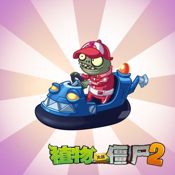 【新版本爆料】僵僵乐园神秘来客