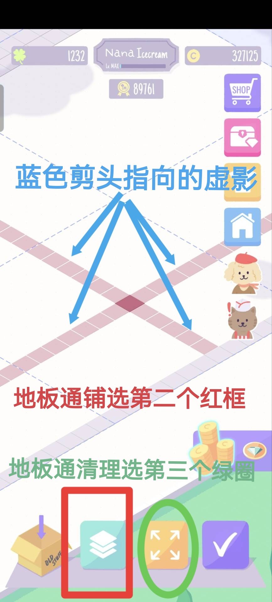 游戏常见问题三 2