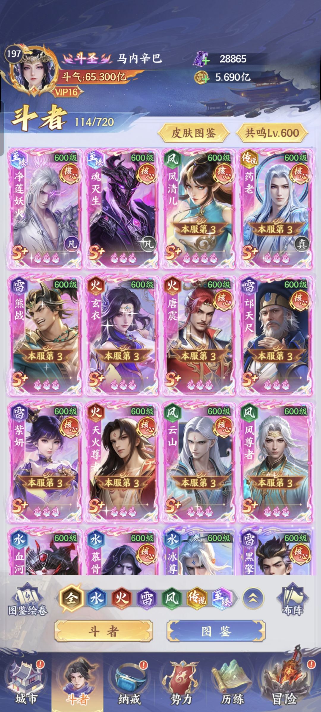 至臻萧帝境拉满了💪 2