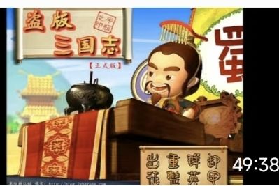 能出个三国DLC吗,满满的回忆啊 1