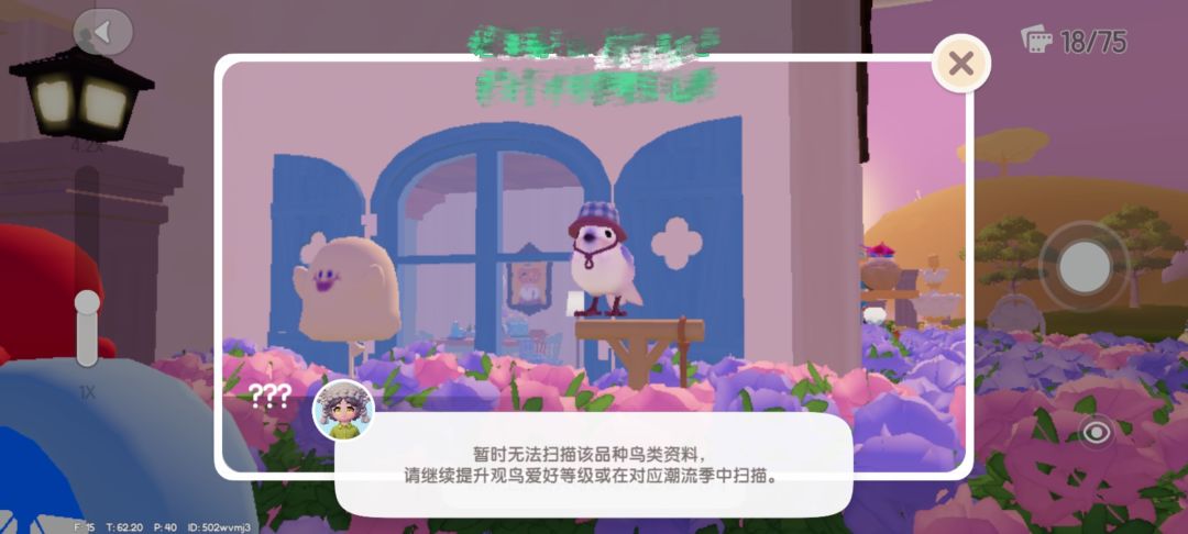 过季的鸟? 2
