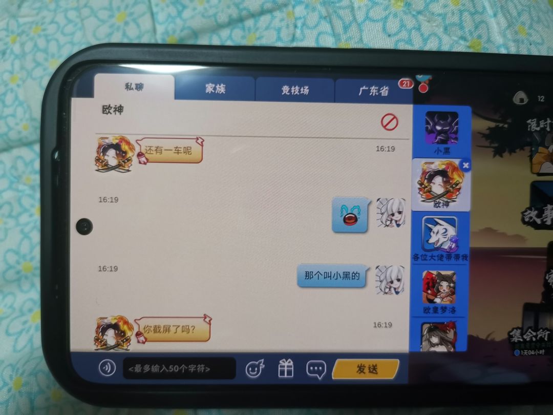 家族花千树成员骗逆s跑路 9