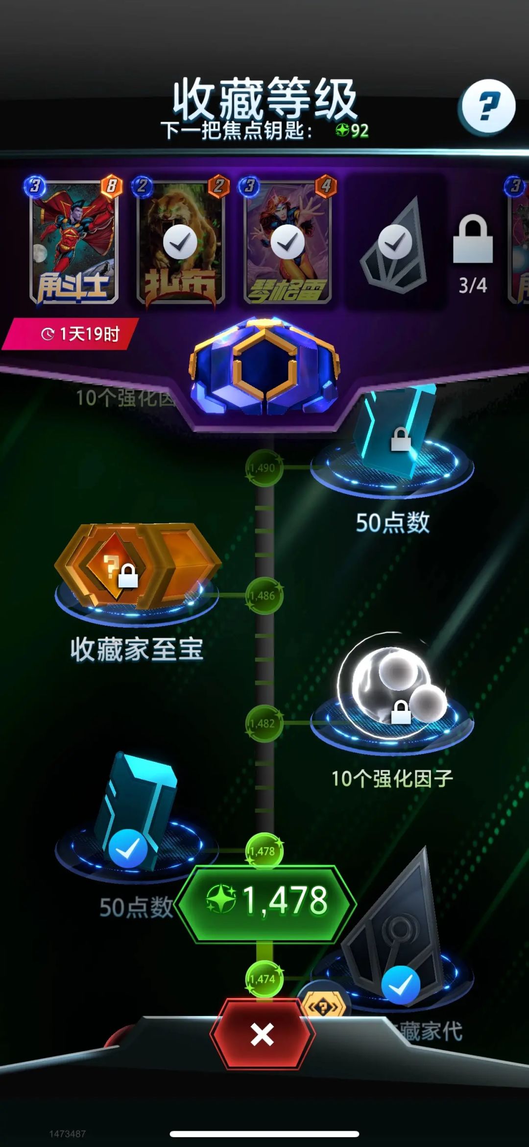 我觉着箱子的概率绝对是假的 1