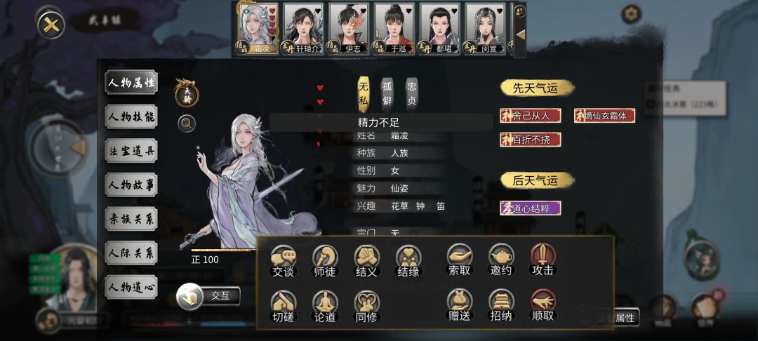 为什么冰之花加不了好感度啊 1