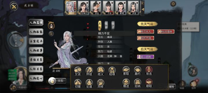 为什么冰之花加不了好感度啊截图