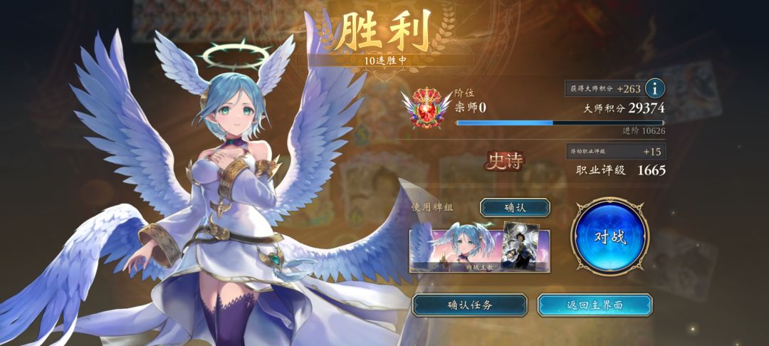 法和教一起10连胜 1