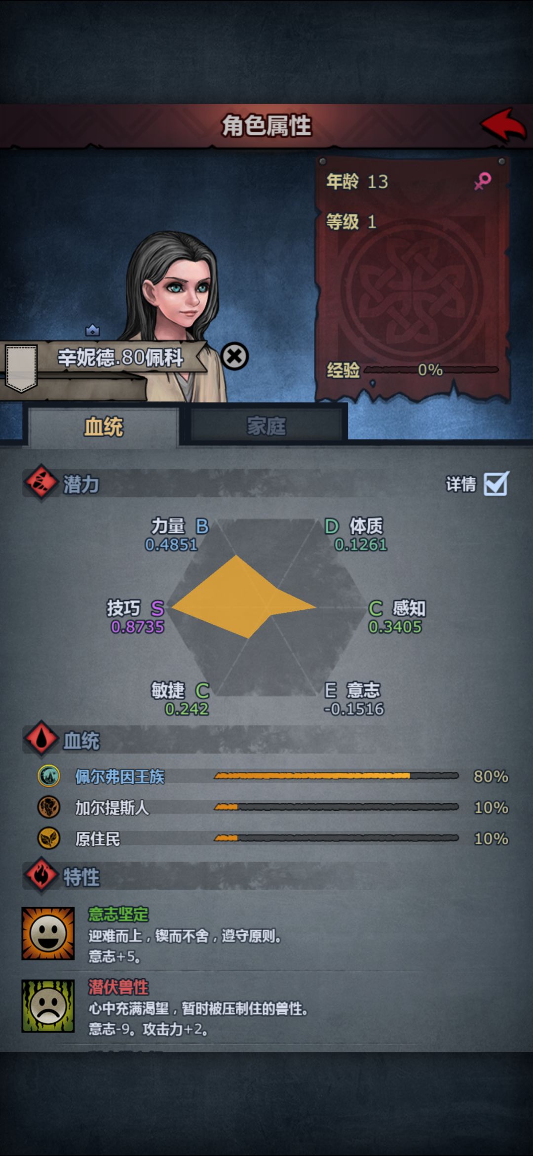 这个能盾勇嘛 2