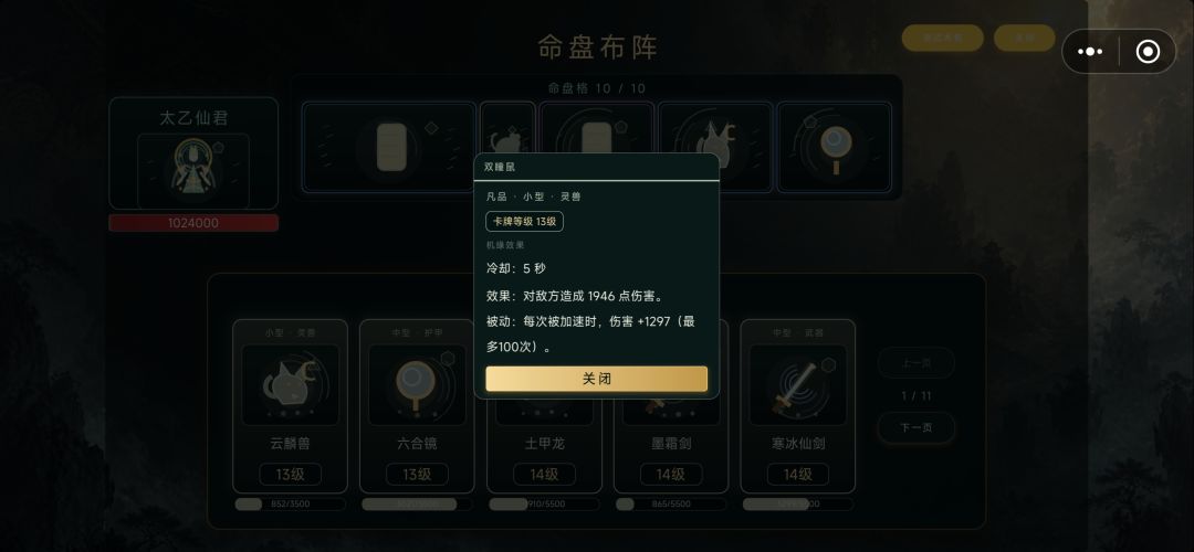 竞技场第一名 3