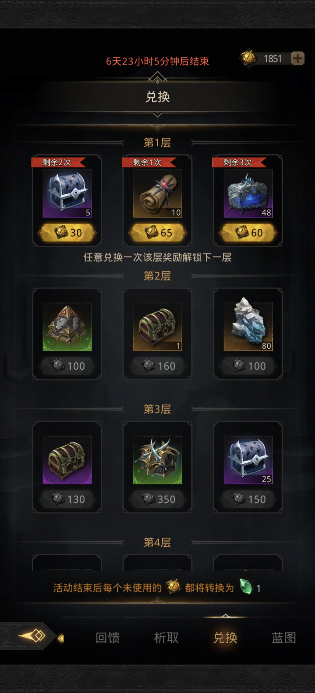 请大佬指点一下 3