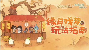 「互动话题」这次任务是：改写结局