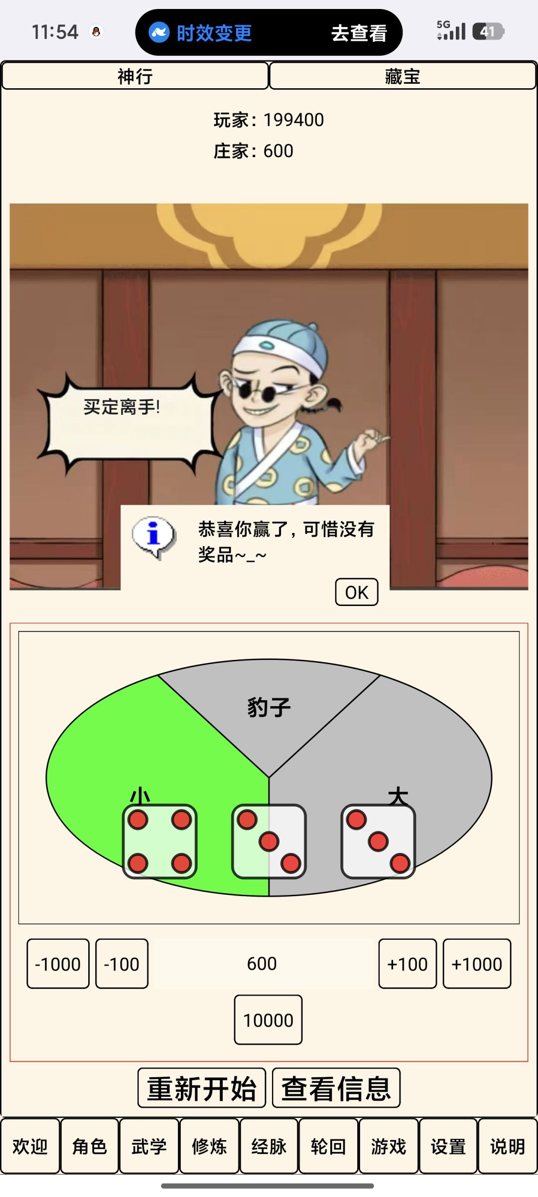 在?速速给我发个神行 1