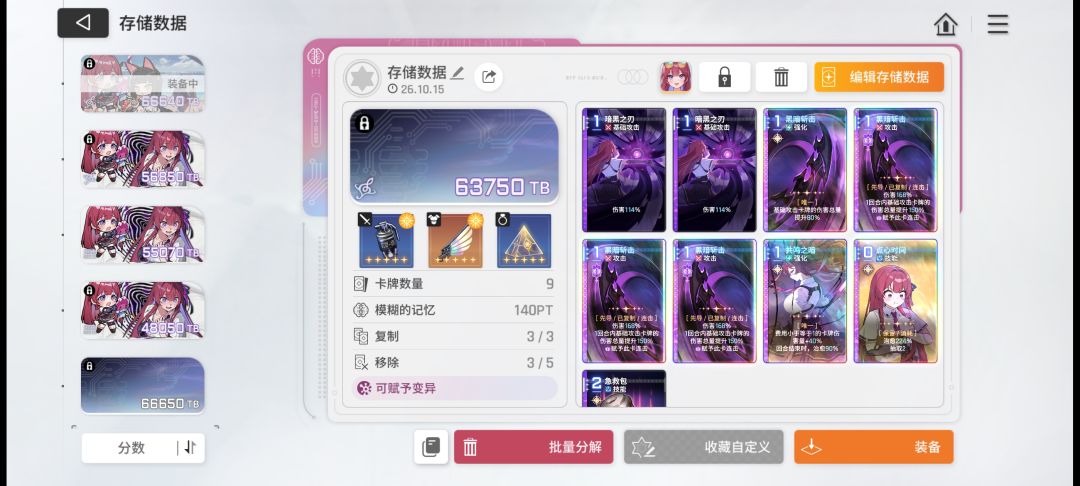 这两个档怎么选 2