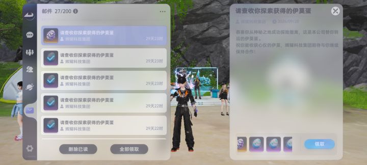 噩梦一次出4个蛋截图