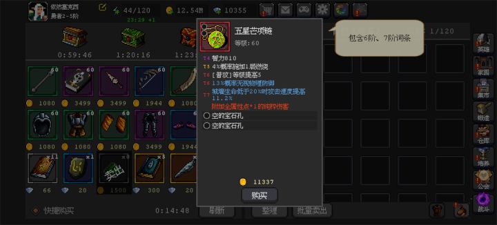 万能的商店啊截图