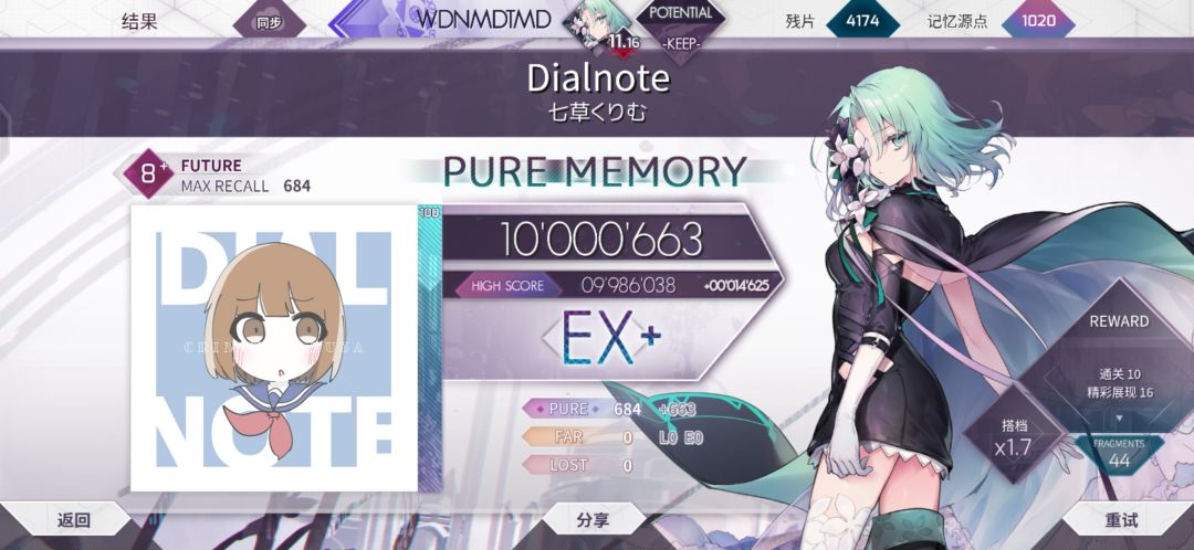 Dialnote PM 1