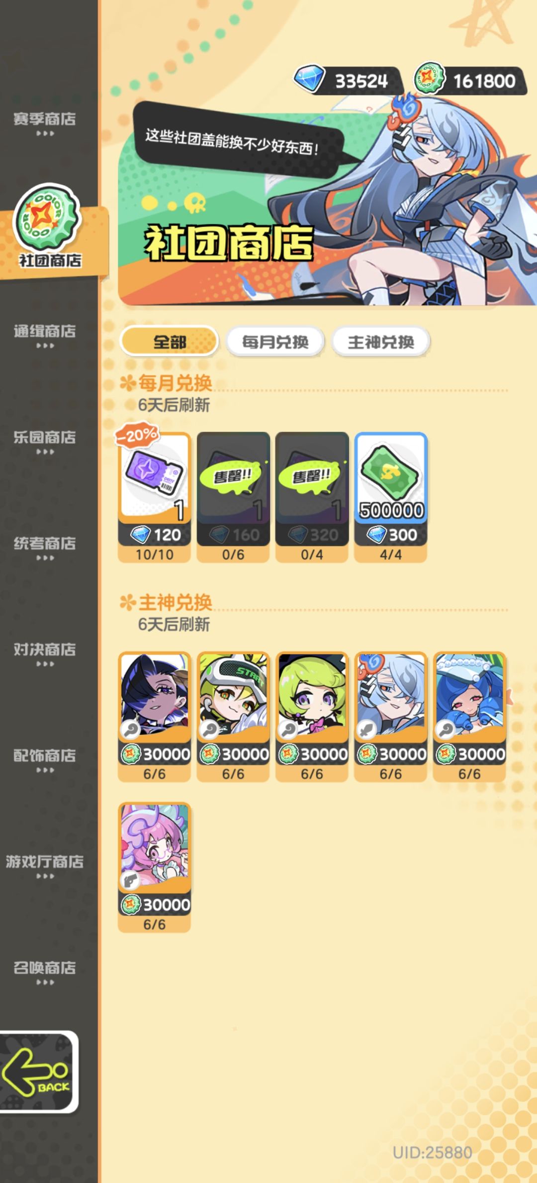明日乃登神之日，s44要变天了 3