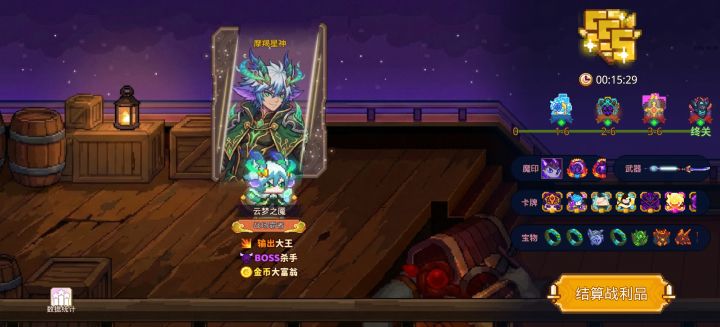 打卡!我的猎魔之路!截图