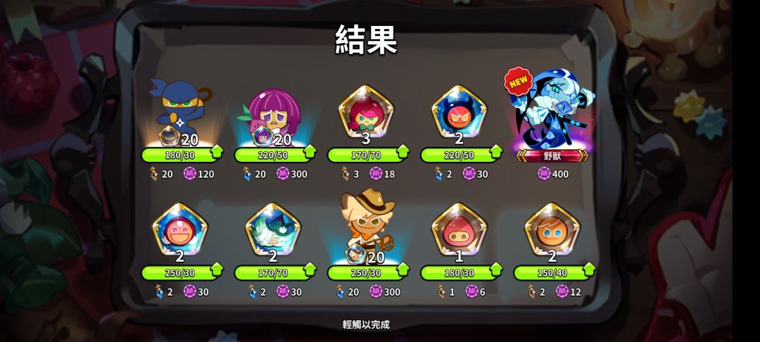 啊?黑影牛奶饼干来了?! 3